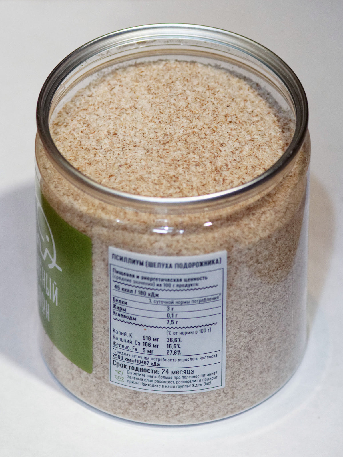 An open plastic jar filled to the top with plain, light tan psyllium husk powder